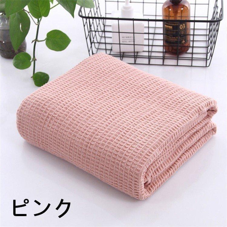 タオルケット ワッフル シングル コットン ふんわり 肌触り なめらか 丸洗い OK 洗える やさしい おしゃれ 北欧 かわいい ワッフルケット お昼寝 オールシーズン 夏シンプルワッフルケットおしゃれシングルブランケットさらっと快適通気性ふんわりオールシーズン肌掛け無地 [2]