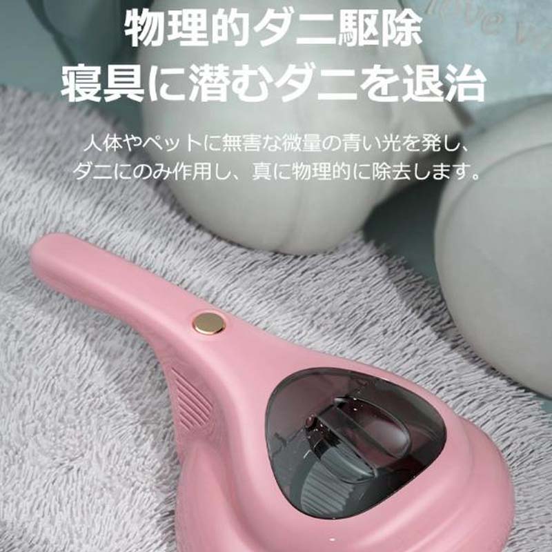 布団クリーナー 除菌 ダニ対策 ダニ退治 掃除機 布団用掃除機 ふとんクリーナー ク...