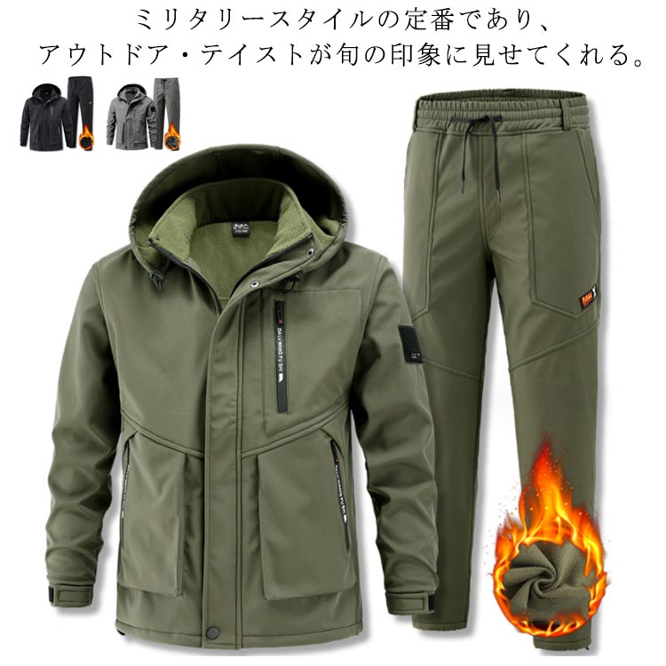 登山服 裏起毛 上下セット アウター 暖かい 防風 防水 裏起毛 マウンテンジャケット 作業パンツ マウンテンパーカー メンズ 裏ボア 2点セット メンズ 防寒着 長ズボン ワークパンツ 防寒 ハイキングジャケット 自転車 ゴルフ アウトドア スポーツ