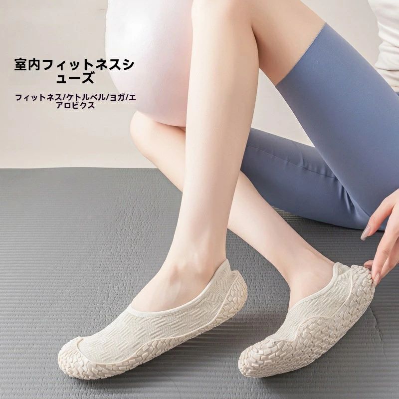 ヨガシューズ レディース メンズ 軽量 トレーニング ジャンプロープ スクワット 室内用 フィットネスシ..