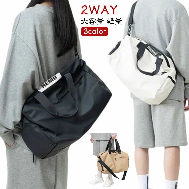 ボストンバッグ スポーツバッグ レディース メンズ ジムバッグ 撥水 旅行バッグ 大容量 軽量 ゴルフバッグ 旅行 おしゃれ ショルダー 防水 機内持ち込み 女子 1泊 旅行カバン 2way 乾湿分離 アウトドア 高校生 中学生 男子 出張