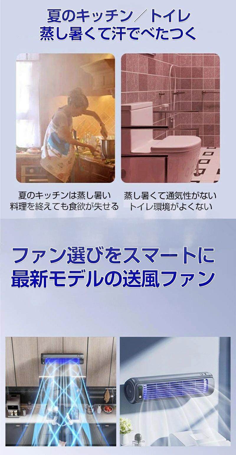 壁掛け扇風機 キッチン トイレ用 扇風機 DCモーター 羽根なし サーキュレーター 扇...