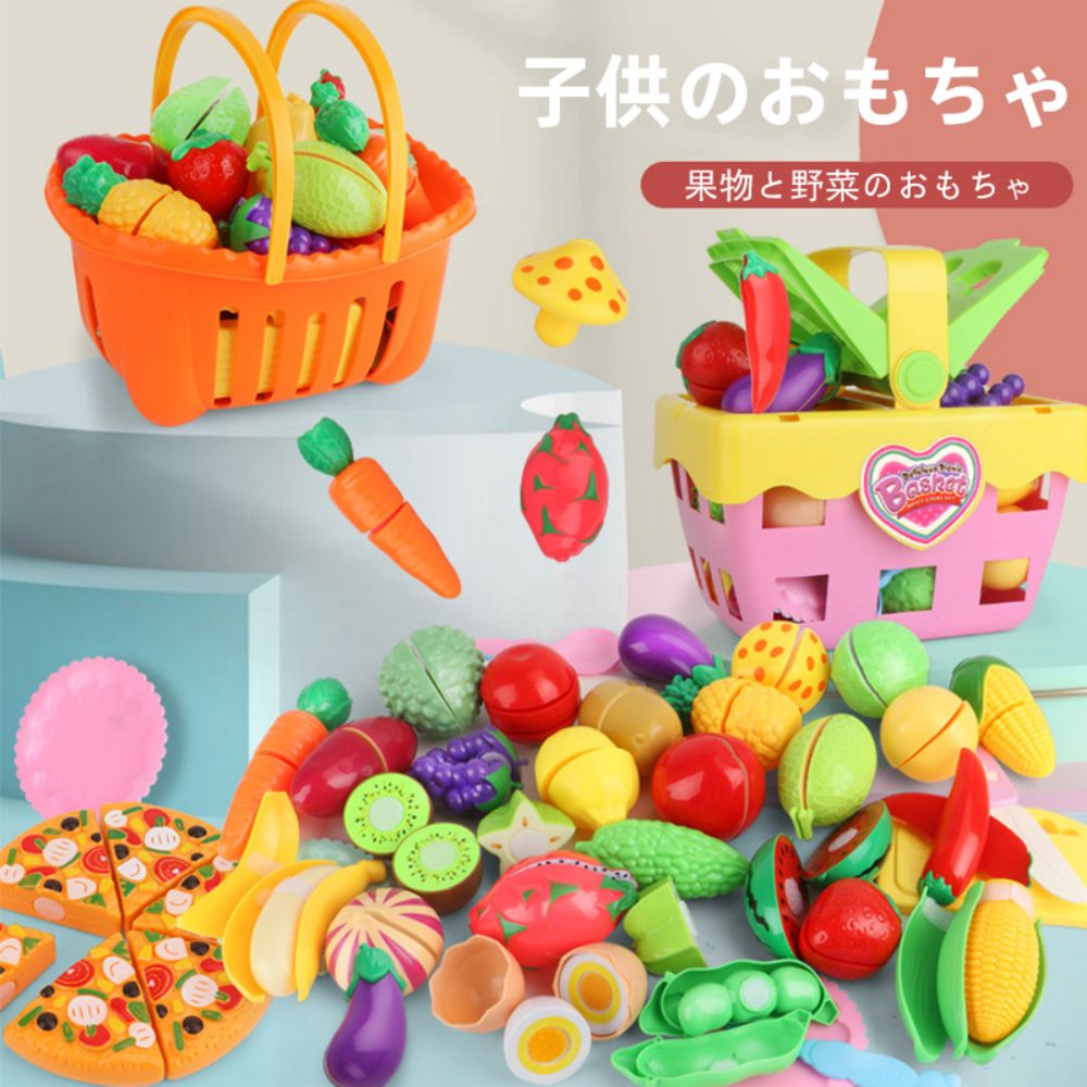 おままごとセット ごっこ遊び 35pcs 野菜 果物 食器 収納かご キッチン おもちゃ 子供 知育玩具 野菜 果物 食べ物 切る遊び 料理遊びセット 知育玩具 子どもの誕生日プレゼント 入園お祝い 箱ランダム色発送 父の日