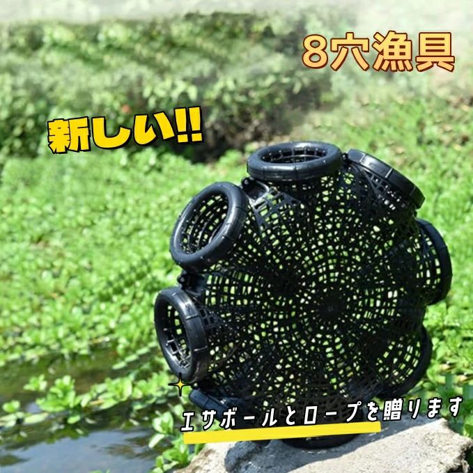 魚捕り 網かご 釣具 簡単に魚が捕れる ウナギ/アナゴ/タコ/エビ/カニ/小魚など ポータブル スペシャル キャッチャー カニ ザリガニ 魚 カゴ ミノー エサ ウナギ 用 ロブスター キャスト アウトドア 捕り 田んぼ 釣り ブラック プラスチック ネット ドジ 父の日