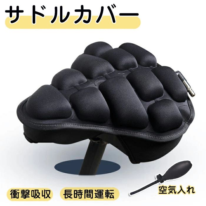 サドルカバー 自転車 ママチャリ クッション 痛くない 4D レディース メンズ 衝撃吸収 負担軽減 痛み防止 低反発 大型 サドル シティサイクル フィットネスバイク 大型サドル 着後レビューでプレゼント 柔らかい 疲労軽減 人間工学デザイン(4)