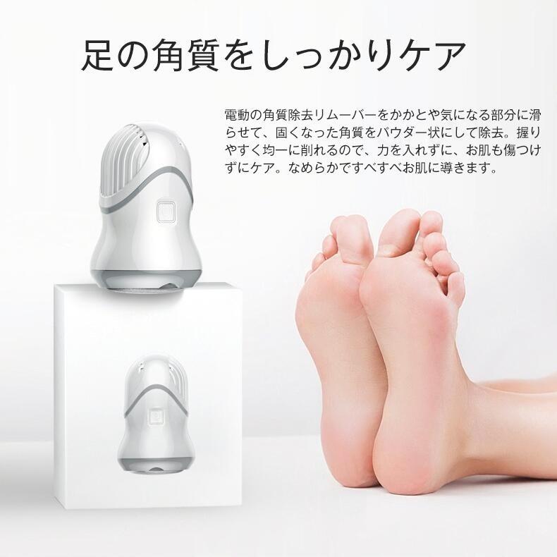 電動角質リムーバー 電動フットグラインダー 足磨き USB充電式 3つの研削ヘッド 角...