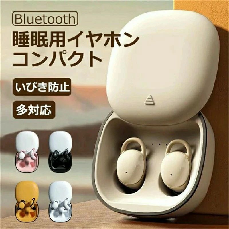 睡眠用イヤホン ワイヤレス 寝ホン 寝ながら 耳栓 超軽量 コンパクト いびき防止 熟睡 Bluetooth 左右..