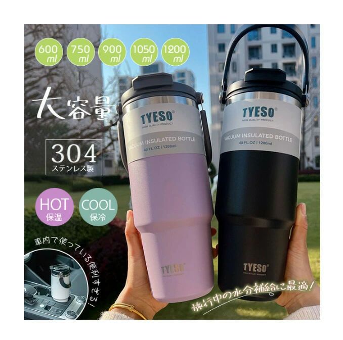 タンブラー 車載 大容量 600ml 750ml 900ml 1050ml 1200ml ステンレス 保冷タンブラー 花見 熱中症対策 ハンドル付き ストロー付き ボトル 缶 保冷 保温 持ち運び 車 ドリンクホルダー 缶クーラー ドリンク夏