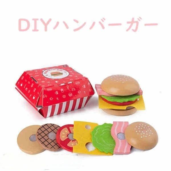 木製 おままごと セット ハンバーガーセット ごっこ遊び 木のおもちゃ 木のおままごと 調理ごっこ キッチン ハンバーガー ままごと 学習 知育玩具 出産祝い 入園お祝い 親子遊び 保育所?児童館用品 誕生日 バースデー プレゼント