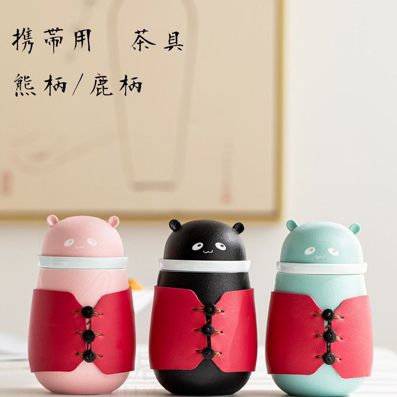 【イチ押し!!】携帯用茶器セット ティーカップ　熊柄　鹿柄　3色　400ml　かわいい　茶芸 陶器 旅行 収..