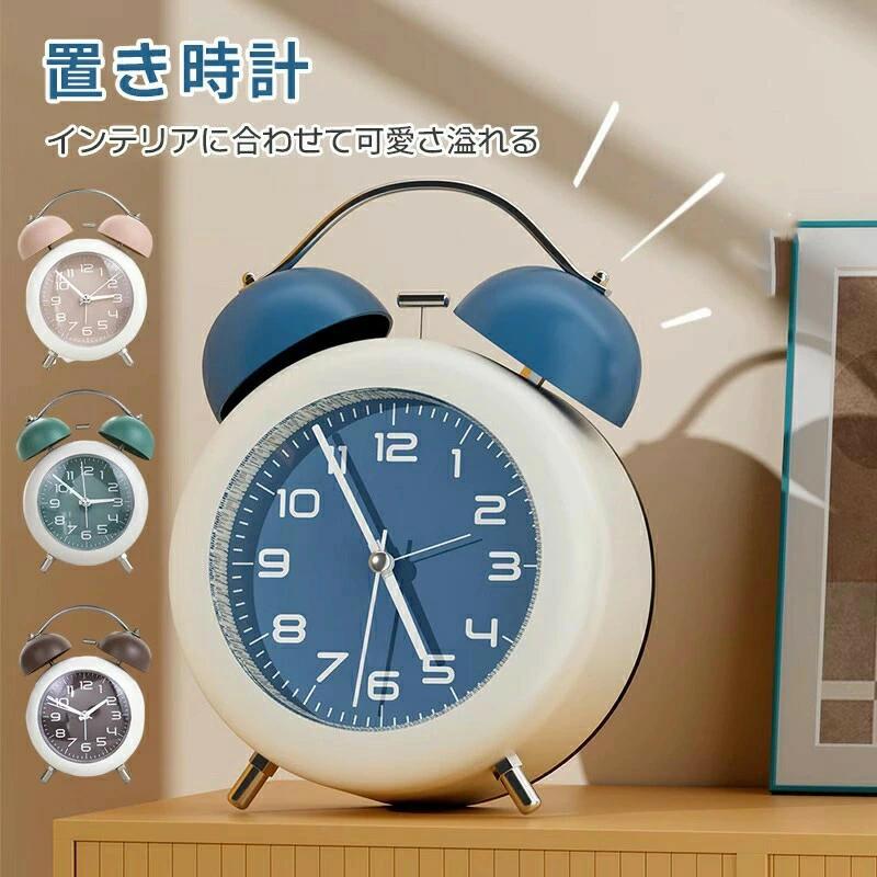 目覚まし時計 置き時計 アナログ 時計 おしゃれ 大音量 目覚まし めざまし時計 起きれる 絶対 子供 男の子 女の子 レトロ アラームクロック ライト 静か 連続秒針 置時計 卓上時計 マカロン目覚まし時