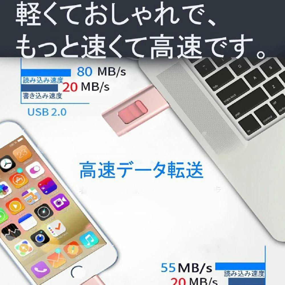 プレゼント フラッシュメモリ usbメモリ 128 usbメモリ 256gb usbメモリ 大容量 128gb USBメモリ 超小型 4in1 フラッシュ ドライブ スマホ パソコン iPhone/Android/PC対応 iPad iOS micro 用USBメモリー iphone用フラッシュメモリ iphone usbメモリ 64GB ホワイトデー