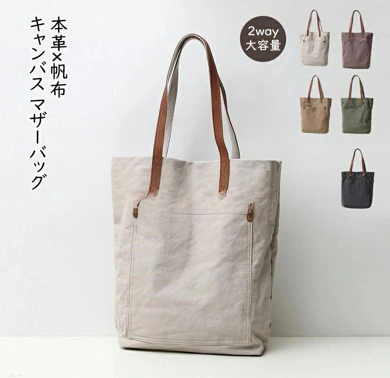 乐天商城 - トートバッグ 本革 帆布 2way トートバック ショルダー 肩掛け マザーズバッグ ヌメ革 レザー キャンバス マザーバッグ 大きめ 大容量 A4 レディース