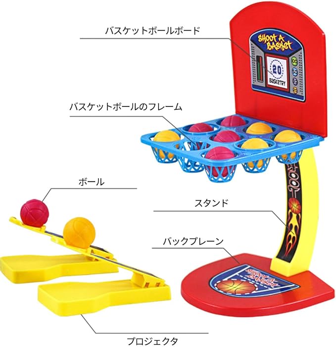 ミニバスケットボール おもちゃ ゲーム用品 ボールゲーム 家族 子供 友達 大人数で遊べるゲーム おもちゃ 贈り物 人気 ギフト 誕生日プレゼント