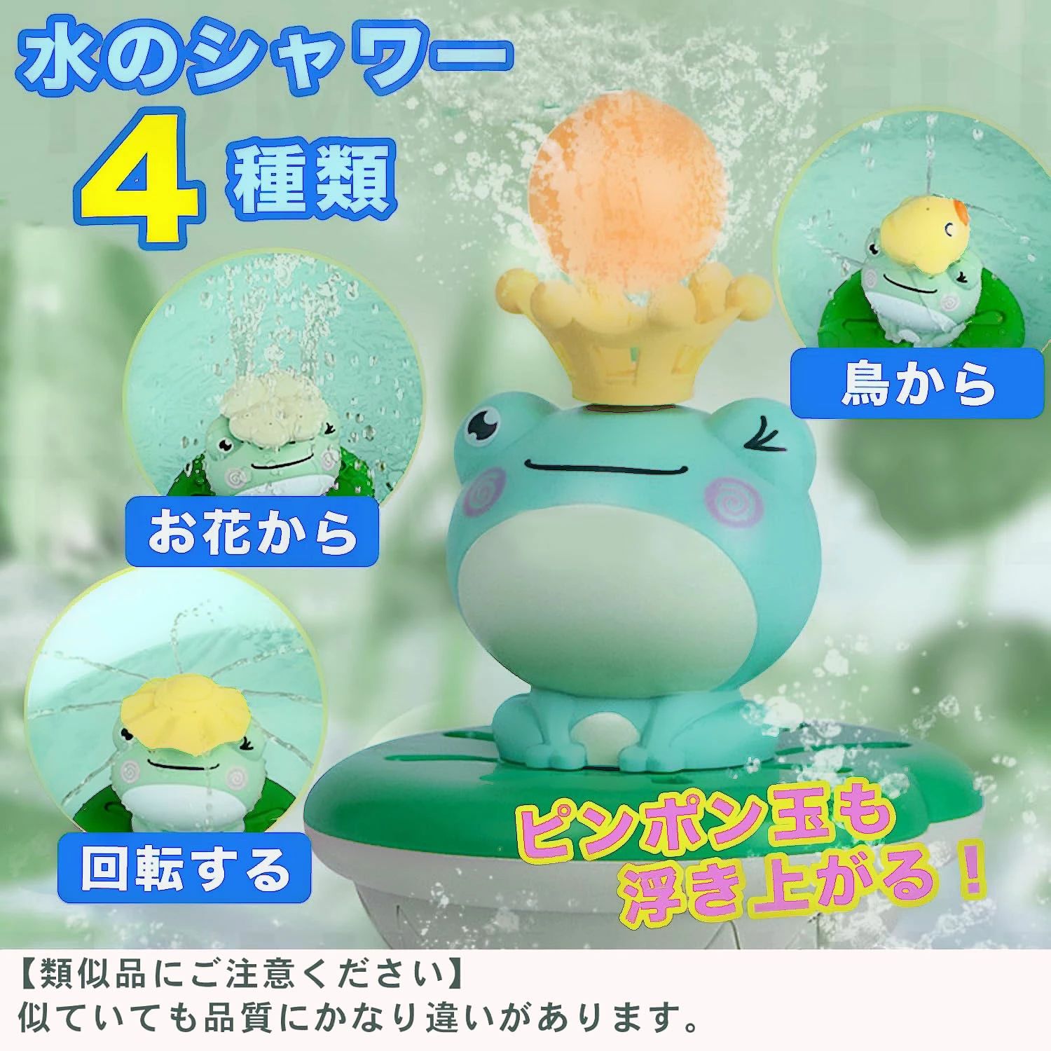 お風呂 おもちゃ 玩具 カエル 電動 シャワー 噴水 幼児用お風呂用おもちゃ 電動カエル浴槽噴水おもちゃ バスタブ噴水おもちゃ、かわいいフローティングバスおもちゃ、シャワー、バスルーム、浴槽、プール用の子供用浴槽おもちゃ