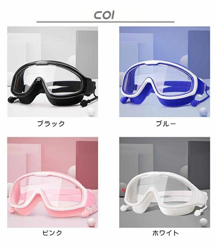 スイムゴーグル スイミングゴーグル ゴーグル 水中眼鏡耳栓一体型 メガネ メンズ ...