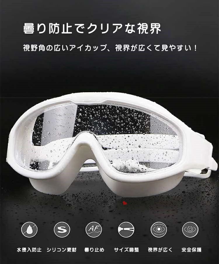 スイムゴーグル スイミングゴーグル ゴーグル 水中眼鏡耳栓一体型 メガネ メンズ ...