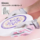 フライングディスクグローブ 男女通用 トレーニンググローブ レディース 筋トレグローブ 懸垂 フィットネス手袋 滑り止め タコ防止 フィッシンググローブ 夏 釣...