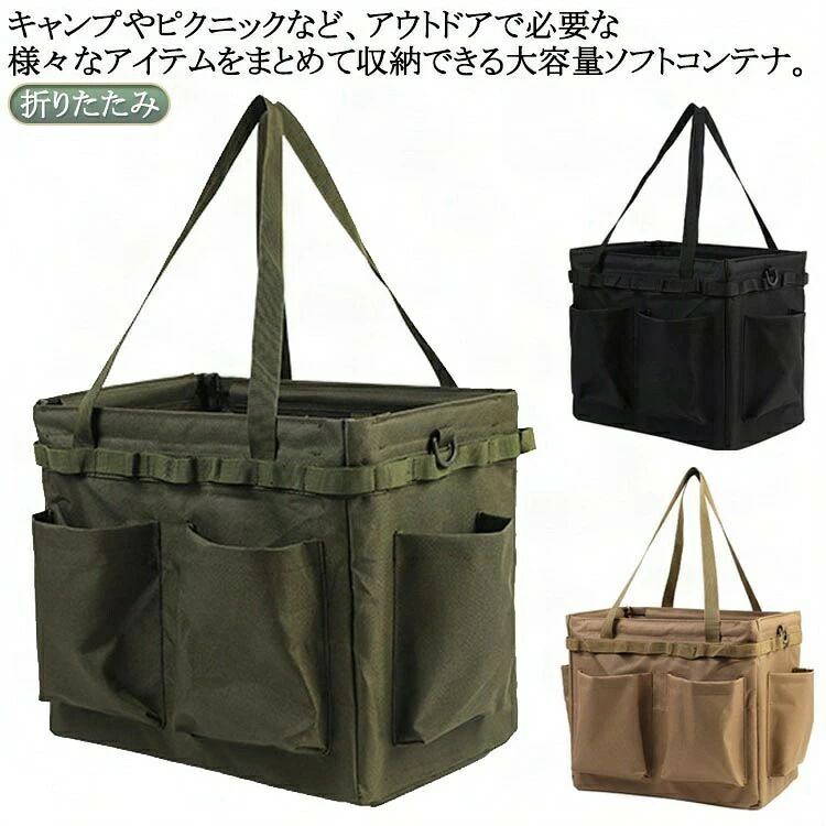 収納ボックス 折りたたみ キャンプ ツールボックス キャンプバック コンテナボックス 父の日 キャンプ..