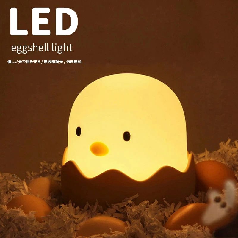 ナイトライト ベッドサイドランプ USB充電式 子供部屋 常夜灯 雰囲気ライト タッチ式 安全ABS+シリコン製 無段階調光 おしゃれ 北欧 和風 卓上 目に優しい テーブルライト 可愛い 雰囲気作り 授乳ライト 授乳用 誕生日 ギフト プレゼント-1