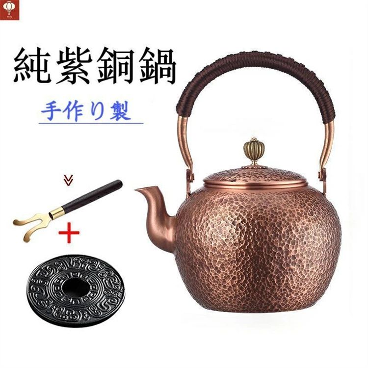 新入荷☆手作り 純銅鍋 ★茶道具 純紫銅製 流口 やかんを沸かす★提梁壺 鉄瓶 1400ML