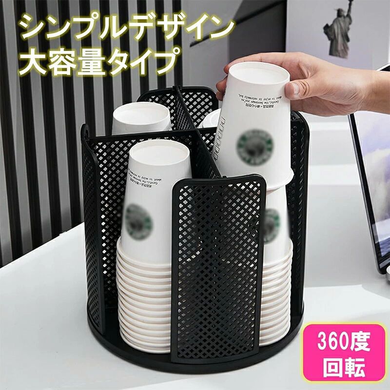 紙コップ ホルダー 使い捨てコップ用ホルダー 紙カップディスペンサー 紙コップ収納 取り付け簡単 360°回転 カップスタンド ウォーターサーバー用 オフィス クリニック