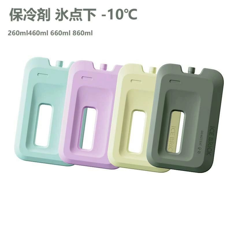 【部分】保冷剤 氷点下 -10℃強力 最強 ハードタイプ 長持ち 2個セット 氷点下 保冷材 ハード 保冷パック クーラーボックス 保冷 冷却 業務用 急速凍結 超低温 アウトドア キャンプ キャンプ アウトドア レジャー 釣り ピクニック 260ml 460ml 660ml