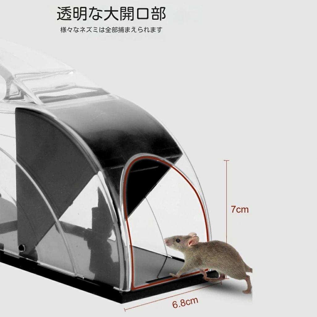 ネズミ捕り器 踏み板式 ねずみとり ネズミ捕り器 マウストラップ ネズミ取りカゴ ...