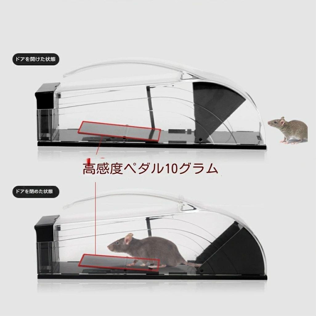ネズミ捕り器 踏み板式 ねずみとり ネズミ捕り器 マウストラップ ネズミ取りカゴ ...