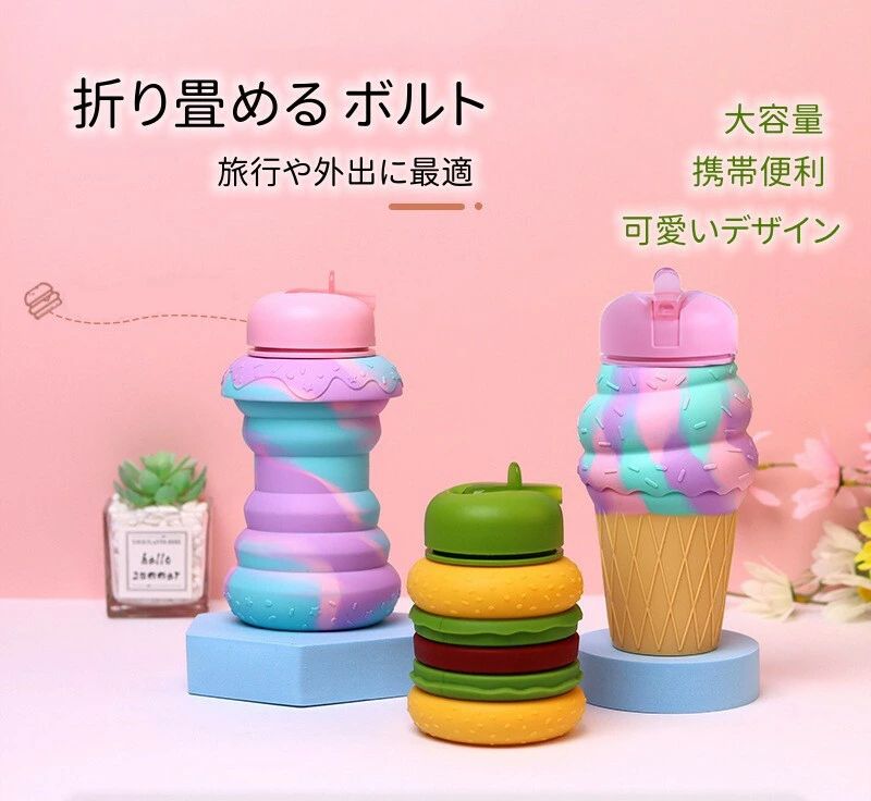 折り畳める 水筒 シリコン 可愛いデザイン 折り畳める ボトル 折りたたみ水筒 冷凍...
