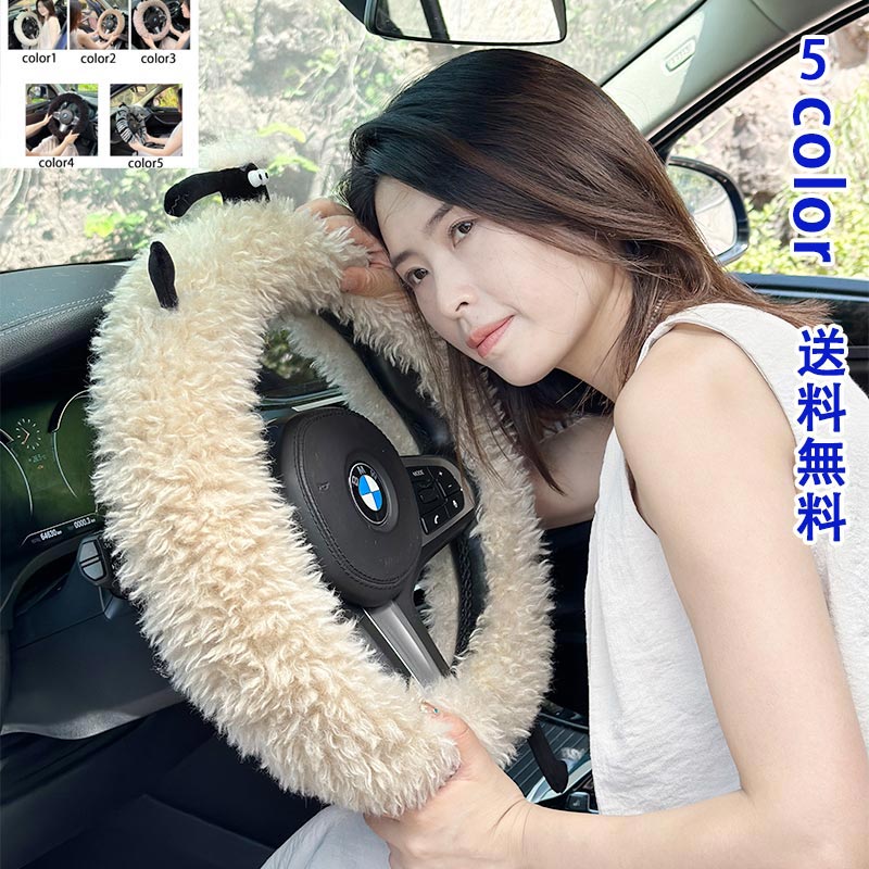 ハンドルカバー 飾り人形 おしゃれ フィット感アップ 可愛い もこもこ ふわふわ 軽自動車 普通車 汎用 滑り止め 簡単装着 防寒 暖かい 握りやすい ギフト 誕生日