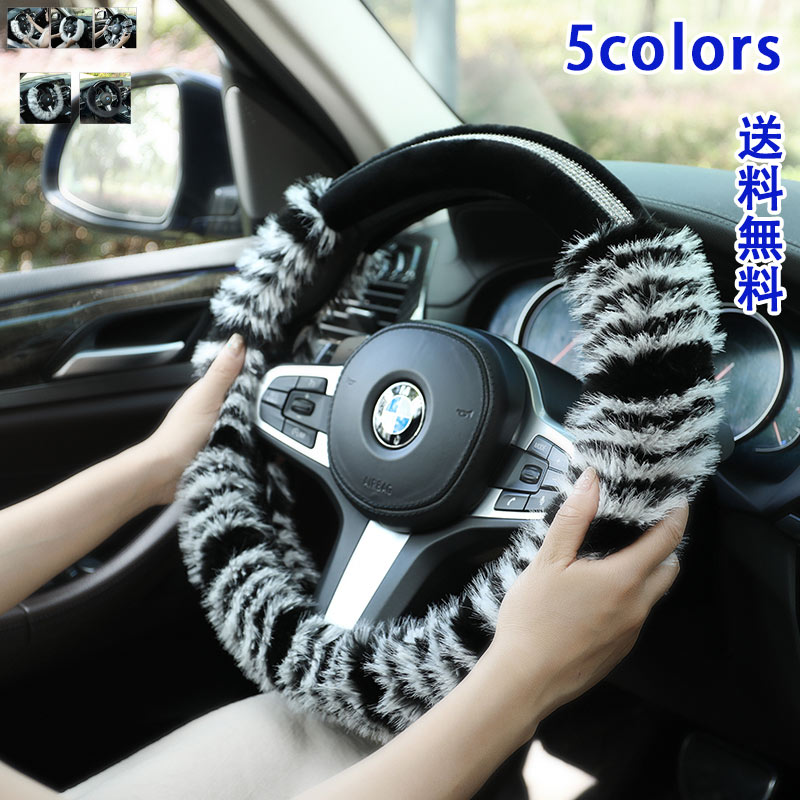 ハンドルカバー ふわふわ冬用 ハンドルカバー 軽自動車 ステアリングカバー 滑りにくい 手触り おしゃれ