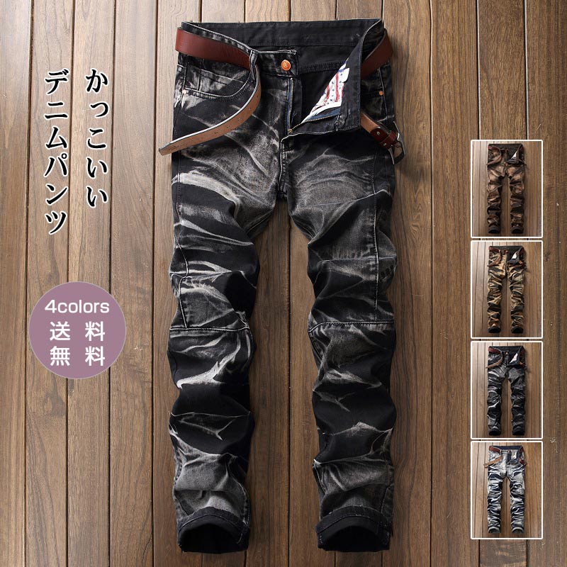 デニムパンツ メンズ ジーンズ ジーパン スリム ストレート かっこいい 男性用 長ズボン ボトムス 紳士 春夏秋冬 カジュアル きれいめ おしゃれ