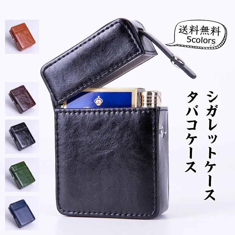 タバコケース メンズ シガレットケース レザー 煙草入れ ライター収納 コンパクト レギュラー20本収納可能 持ち運び 軽量?プレゼント おしゃれ