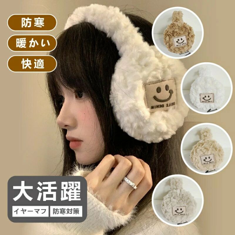イヤーマフ レディース 耳カバー ふわふわ 耳当て 冬 イヤーウォーマー 保温 暖かい 耳カバー 可愛い ..