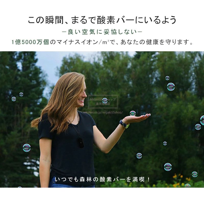 空気清浄機 首かけ 小型空気清浄機 携帯 マイナスイオン 花粉対策 花粉症 フィルター不要 USB充電式 静音設計 PM2.5対策 便利 軽量 オフィス 大人 妊婦 子供 赤ちゃん 静音 除菌 充電式 コンパクト 省エネ 持ち運び お手入れ簡単 おしゃれ プレゼント