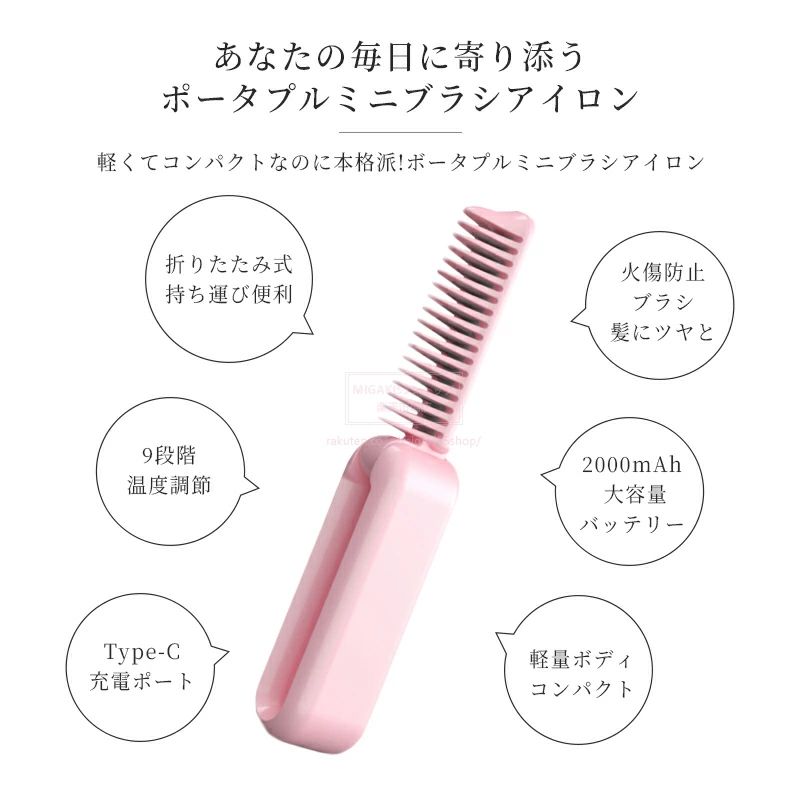 ポータブルミニブラシ ヘアアイロン コードレス カールアイロン 海外対応 コームア...