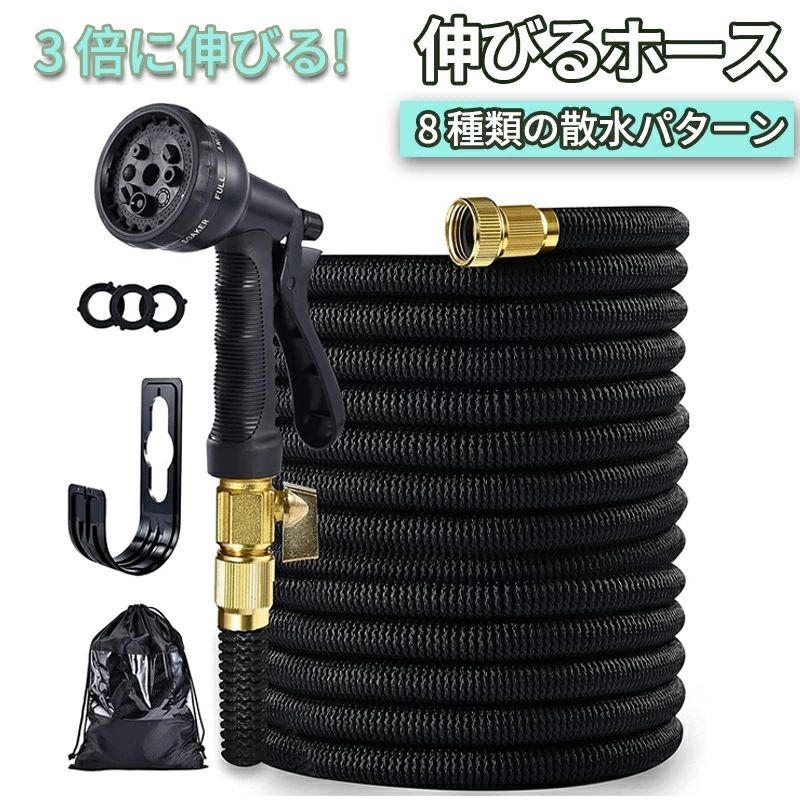 伸びるホース 高圧洗浄ノズル 洗車 高圧洗浄ノズル 父の日 電源不要 伸縮 散水ホース 水道ホース 洗車ノズル 高圧洗浄ノズル セット 伸縮ホース 3倍伸び 水撒きホース 伸びるホース 収納楽々 ガーデニング 花園 掃除