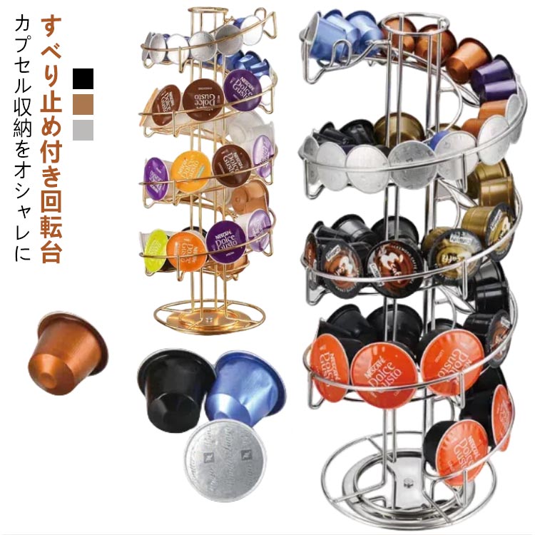 螺旋型 カプセルホルダー 50/40/35個収納可能 ネスカフェ用 ポーションラック コーヒーカプセル ドルチ..