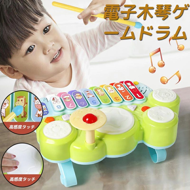 ピアノ おもちゃ 木琴 太鼓 鉄琴 木琴 ドウムギタードラム付き もぐらたたさ 遊びいっぱい音楽おもちゃ子供用キーボート 多機能楽器クリスマスプレゼンド