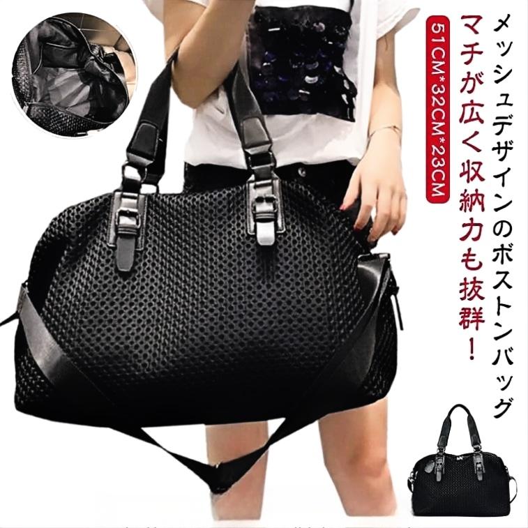 レディース キャリ?オンバッグ 旅行バッグ トラベル 3way トートバッグ 旅行カバン 二泊 軽量 大容量 メンズ 多機能 ゴルフ スポーツ メッシュ 大容量 韓国 おしゃれ キャリーオン 機内持ち込み 黒 修学旅行 一泊 ボストンバック