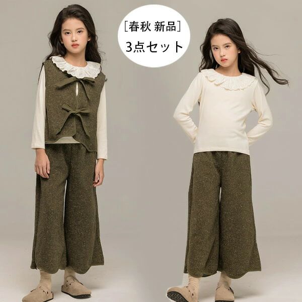 【店長おすすめ】子供服 女の子 セットアップ レジャー 暖かい 長袖Tシャツ+ベスト+ワイドパンツ ガー..
