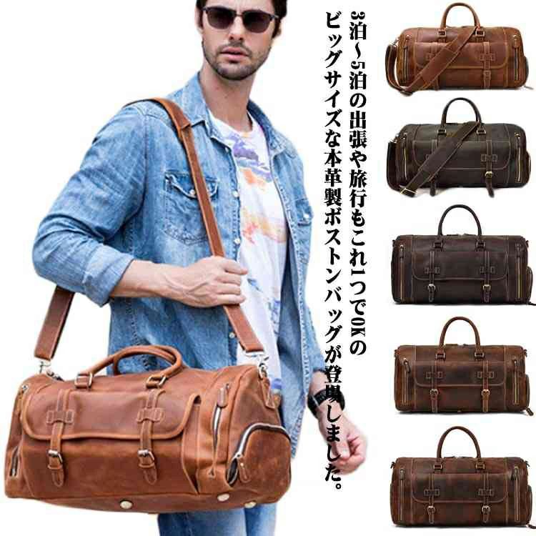 本革 ボストンバッグ ボストンバッグ 旅行鞄 牛革 ワイルド トラベルバング レザー 機内持ち込み ゴルフ鞄 手提げ鞄 旅行 出張 帰省 50cm 58cm 靴入れ付き