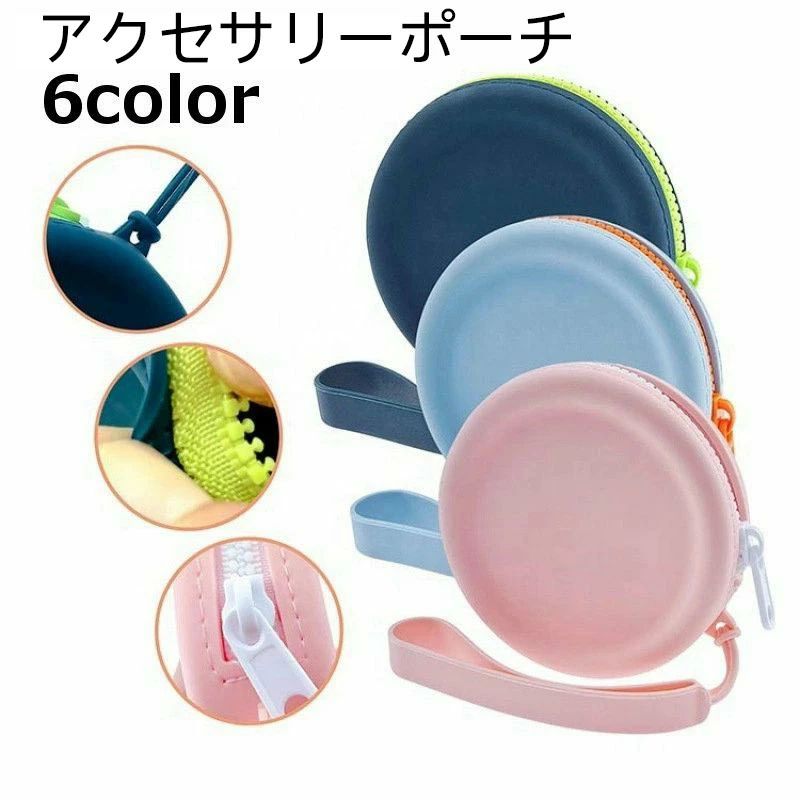 収納用品 充電コード入れ ミニポー