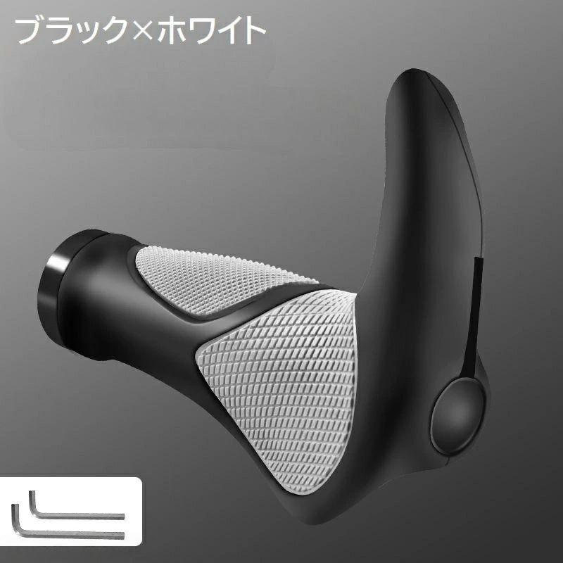 カスタム 交換 エルゴグリップ 牛角型 クロスバイク 自転車パーツ 自転車用 1ペア ...