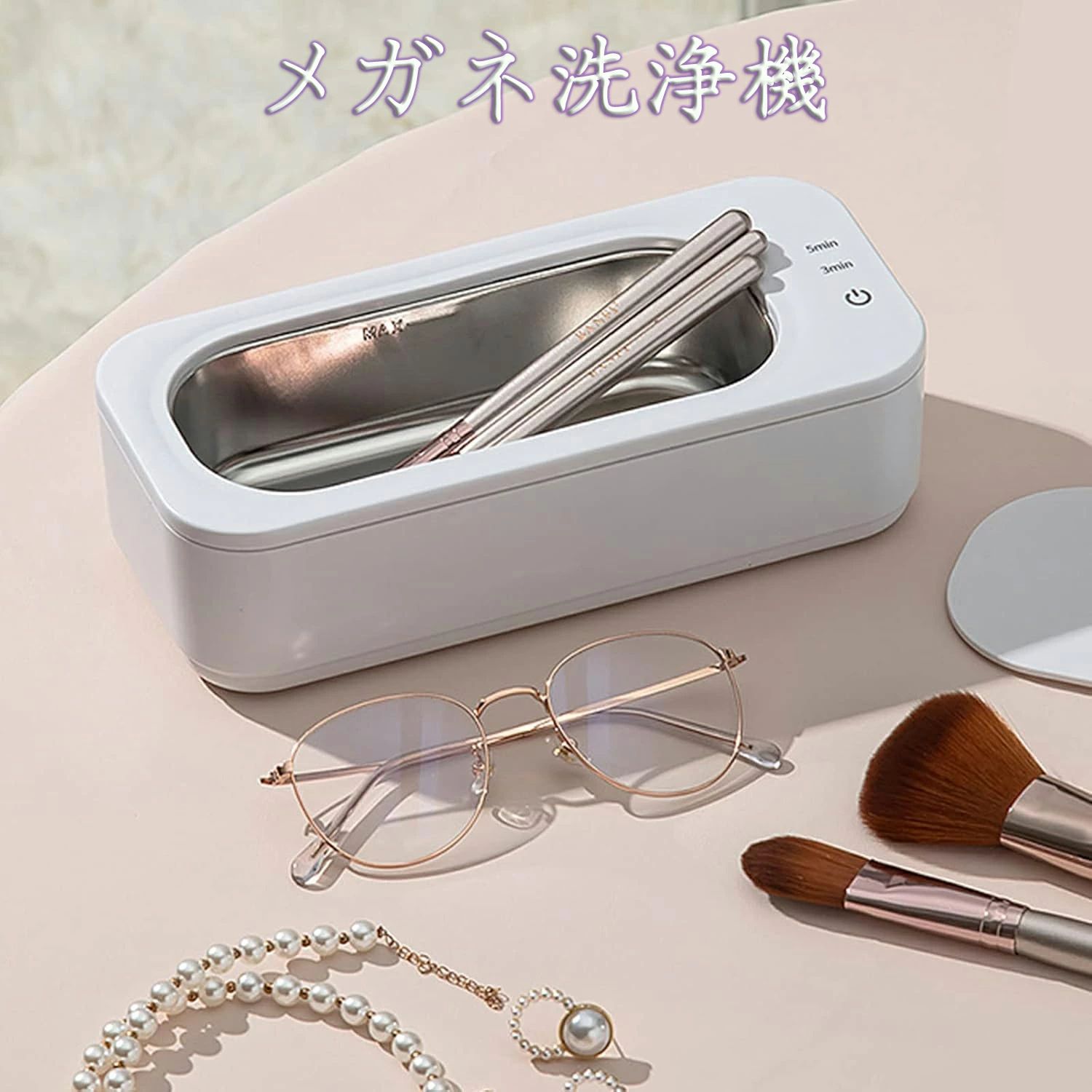 メガネ洗浄機 眼鏡洗浄機 強力振動 47KHzソニッククリーナー ジュエリークリーナー超音波装置 304ステ..