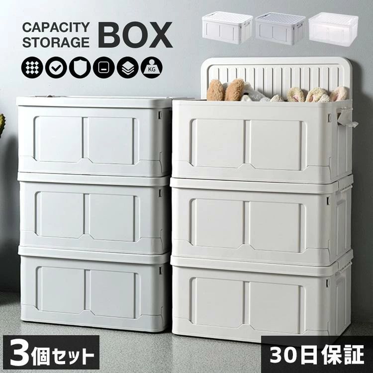 収納ボックス 3セット フタ付き 折りたたみ プラスチック おしゃれ 衣替え 夏物収納 冬物収納 衣類収納 衣装ケース 収納ケース 収納ラ..