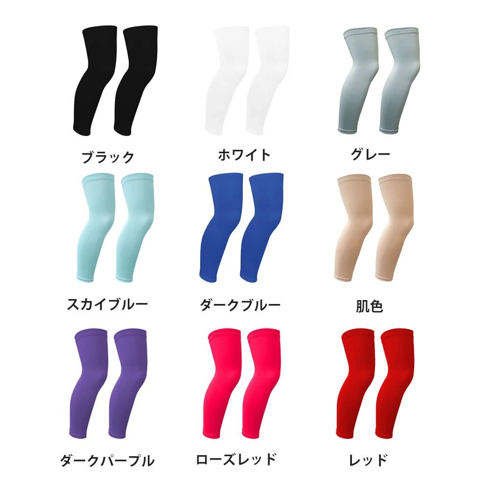 【2足セット】レッグカバー 冷感 キッズ 夏用 レッグスリーブ 接触冷感 UVカット サポーター ロング 薄手 日焼け防止 滑り止め サイクリング ランニング バスケ アウトドアスポーツ