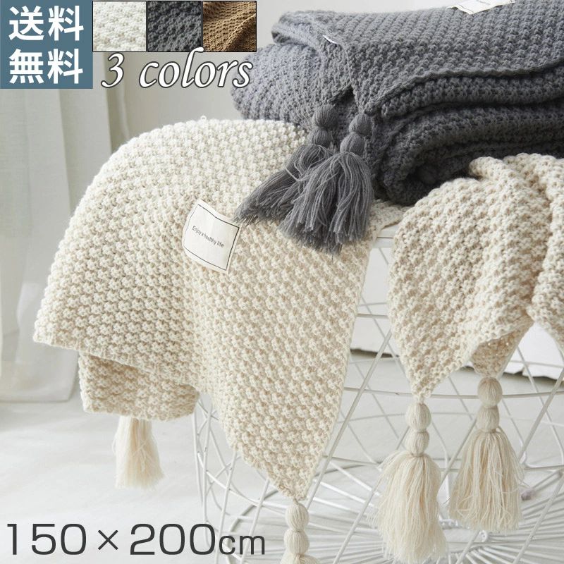 乐天商城 - ブランケット 大判 150cm×200cm あったか 暖かい アクリル マルチカバー 北欧 おしゃれ フリンジ 膝掛け ひざ掛け 大きい ロング カバー ソファ ベッド ソファーカバー インテリア ベッドカバー 毛布
