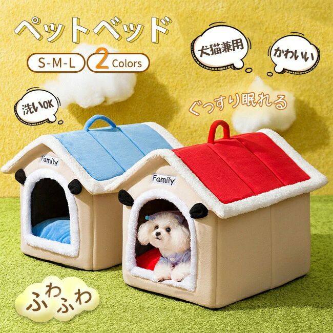 ペットベッド 猫 犬 ドームハウス ドーム型 ハウス ペットテント クッション付き ...